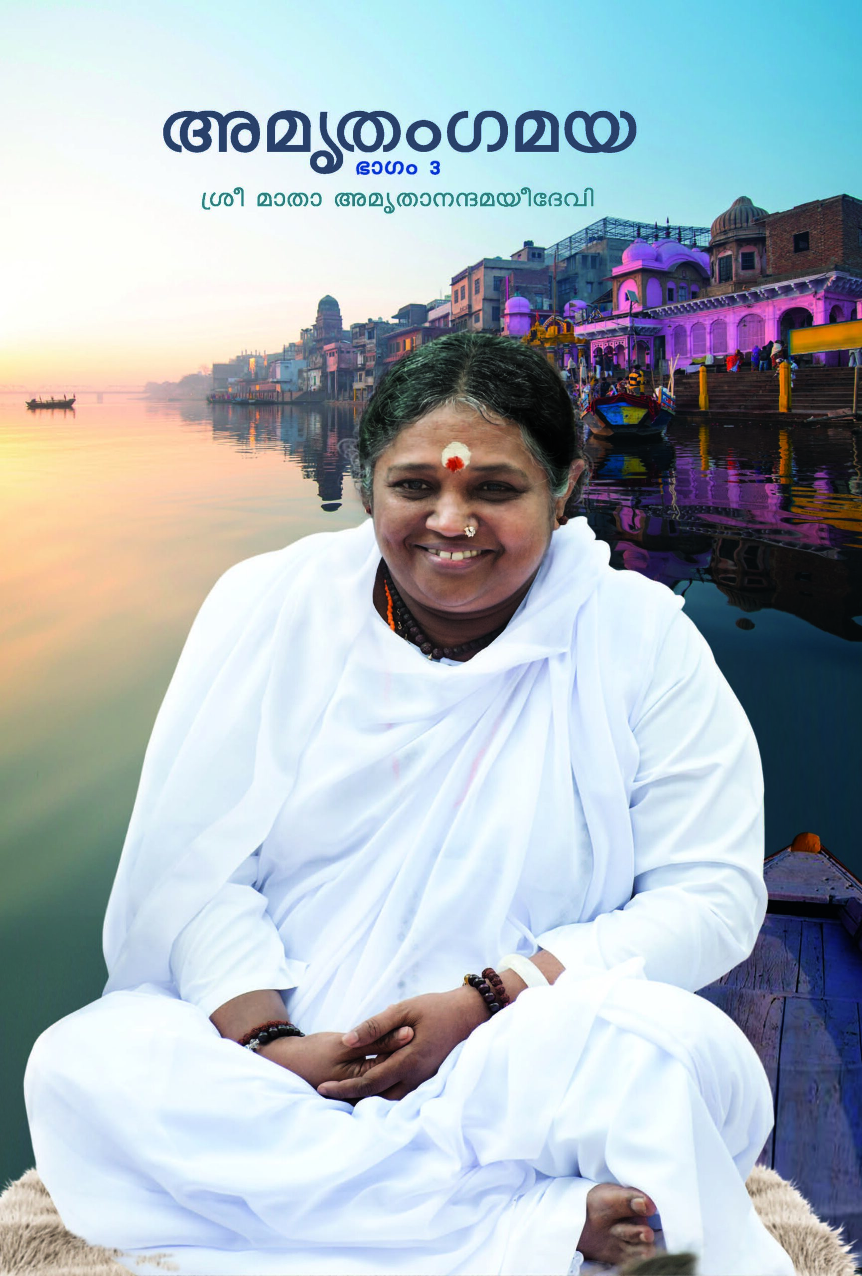 Amritam Gamaya - Part 3